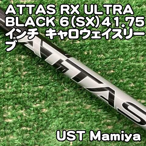 中古】シャフト USTマミヤ ATTAS RX ULTRA BLACK 6（SX）41.75インチ