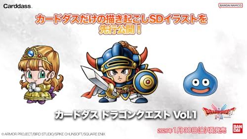 バンダイ(BANDAI)] カードダス ドラゴンクエストVol.1(パック)（BOX20