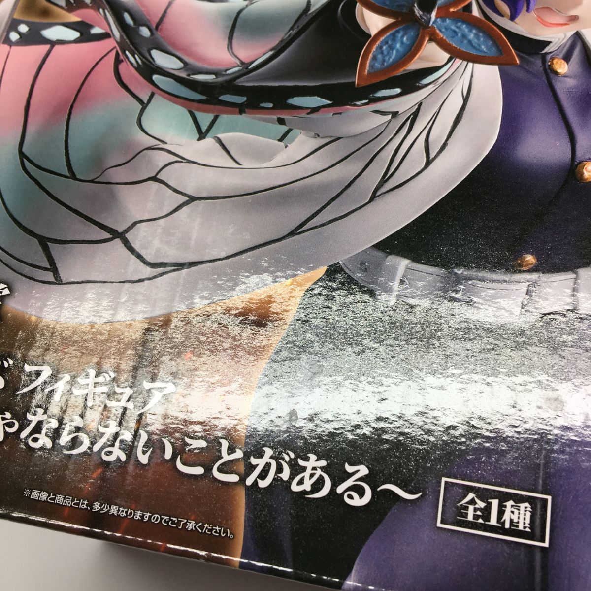 未開封】 一番くじ 鬼滅の刃 〜姉の仇〜 A賞 胡蝶しのぶ フィギュア 