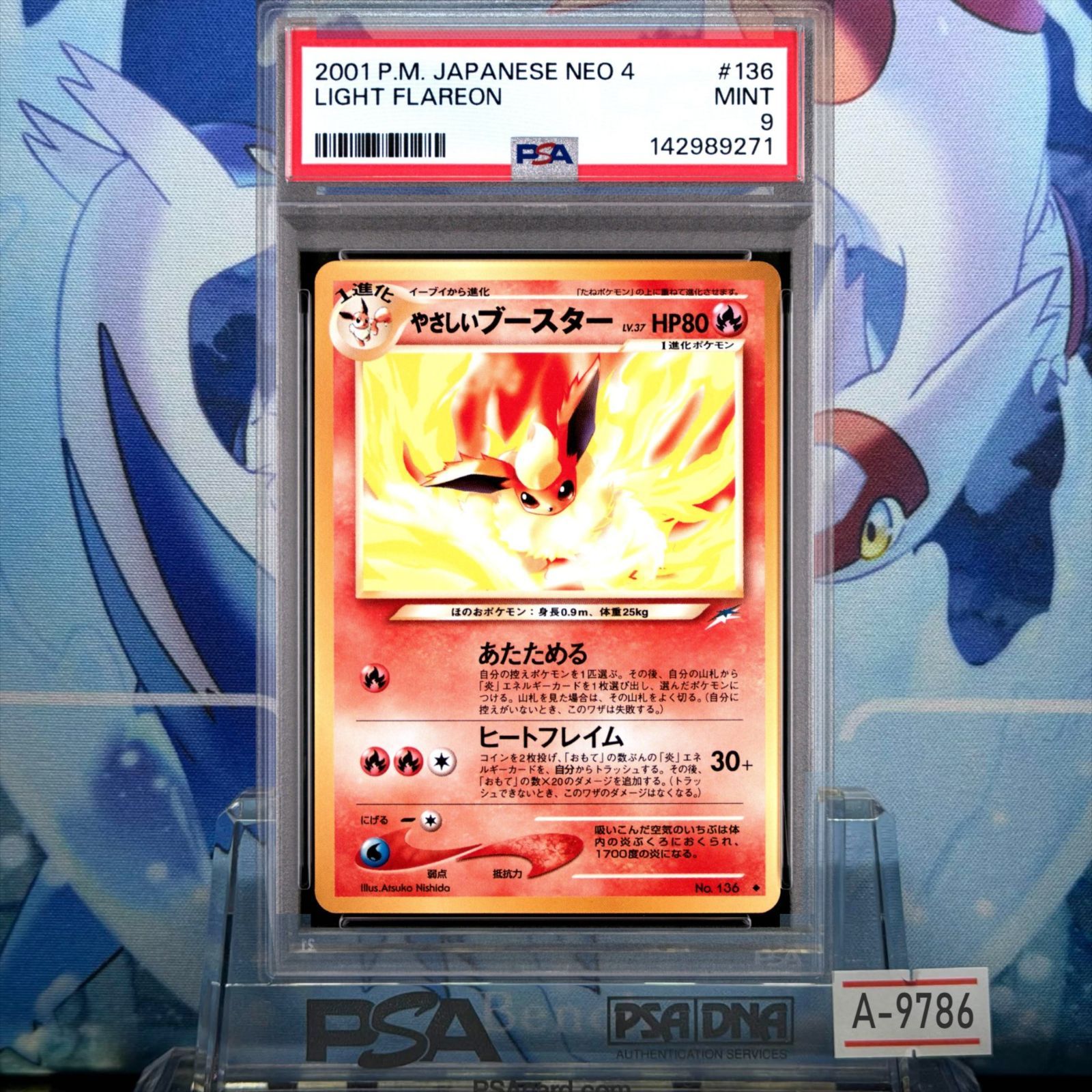 PSA9 やさしいブースター U 旧裏 NEO LV.37 闇、そして光へ… 136 2001