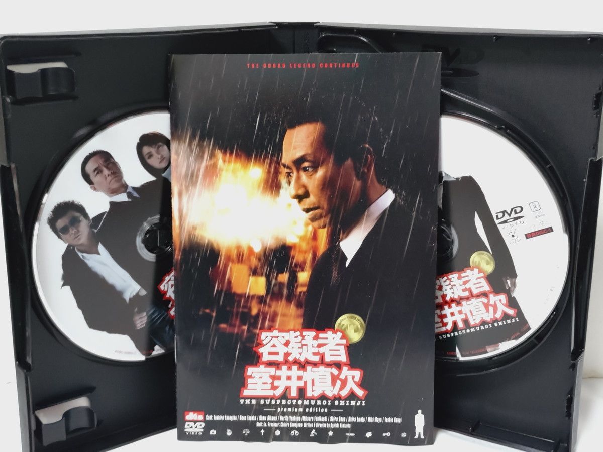 交渉人 真下正義 プレミアム・エディション (初回限定生産) [DVD