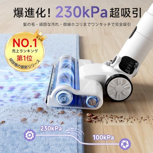 ☆新品☆掃除機 コードレス【2027先行モデル 業界最強230KPa吸引】自走