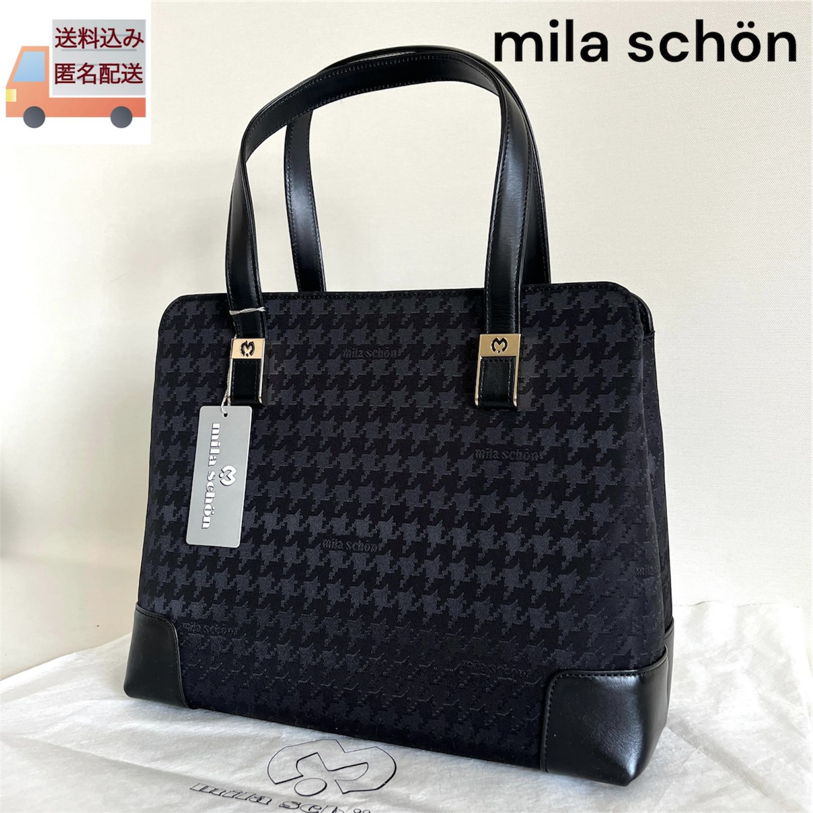 mila schön ミラショーン ハンドバッグ トートバッグ 千鳥格子柄 黒 