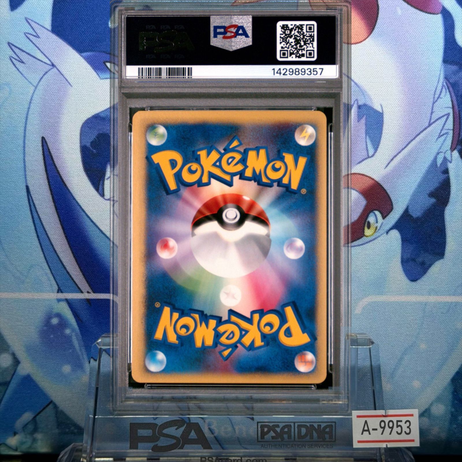 PSA8 カリンのヘルガー 1ED C VS 092 2001 A-9953 - メルカリ