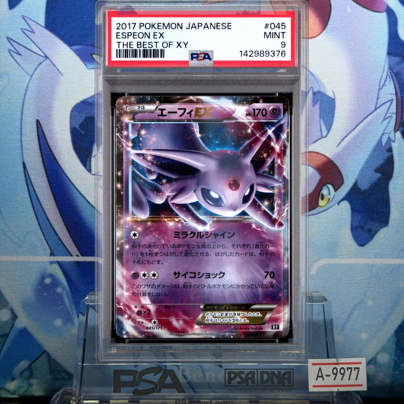 PSA9 エーフィEX CP XY THE BEST OF XY 045 2017 A-9977 - メルカリ
