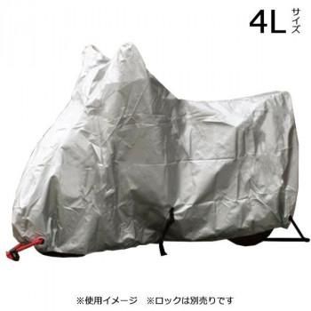 ユニカー工業 オックスバイクカバー 4L BB-1006 4,427円