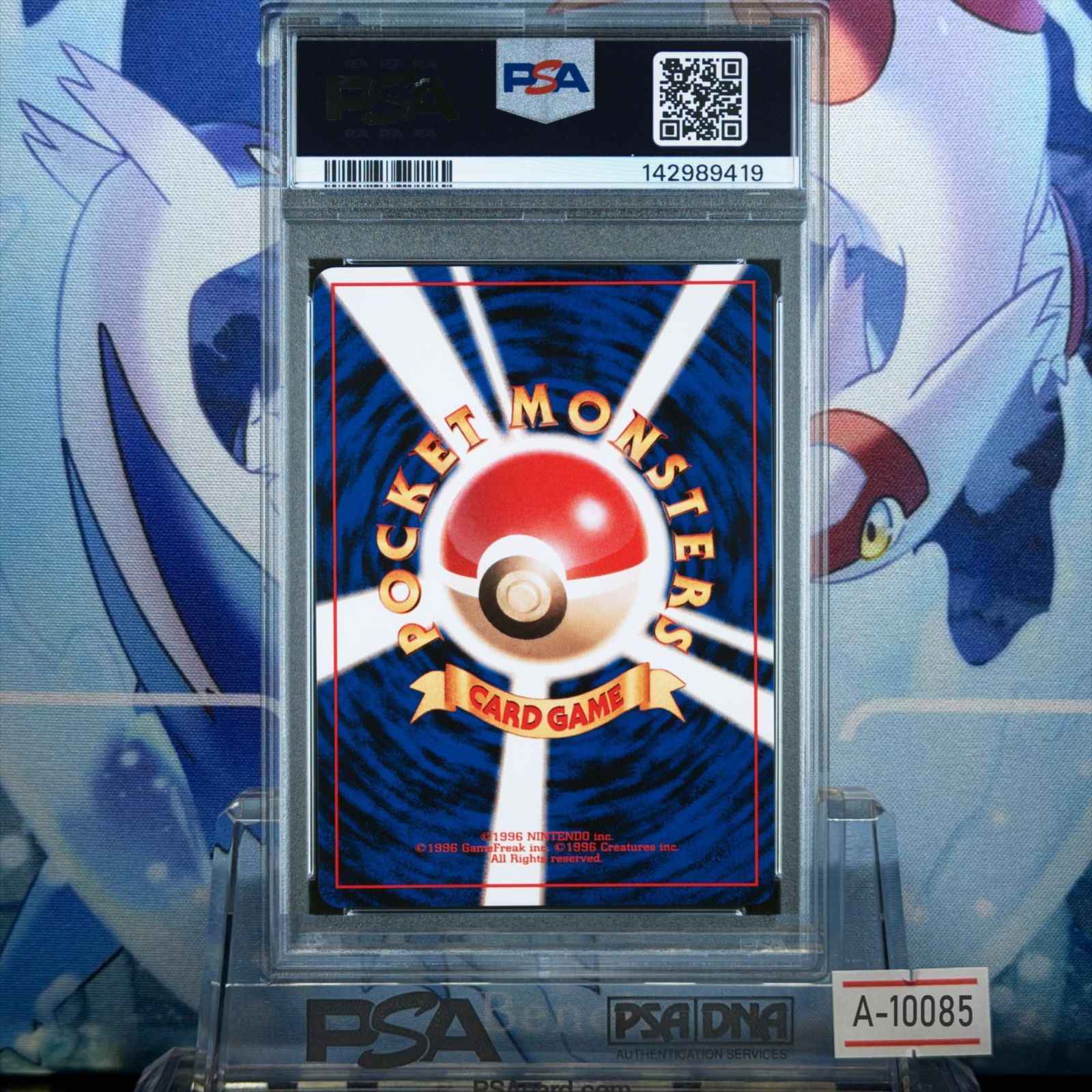 【PSA9】ポケモンカード旧裏　マスターボール　キラ　クイックスターターギフト マスターボール 旧裏 キラ クイックスターターギフト うずまきホロ