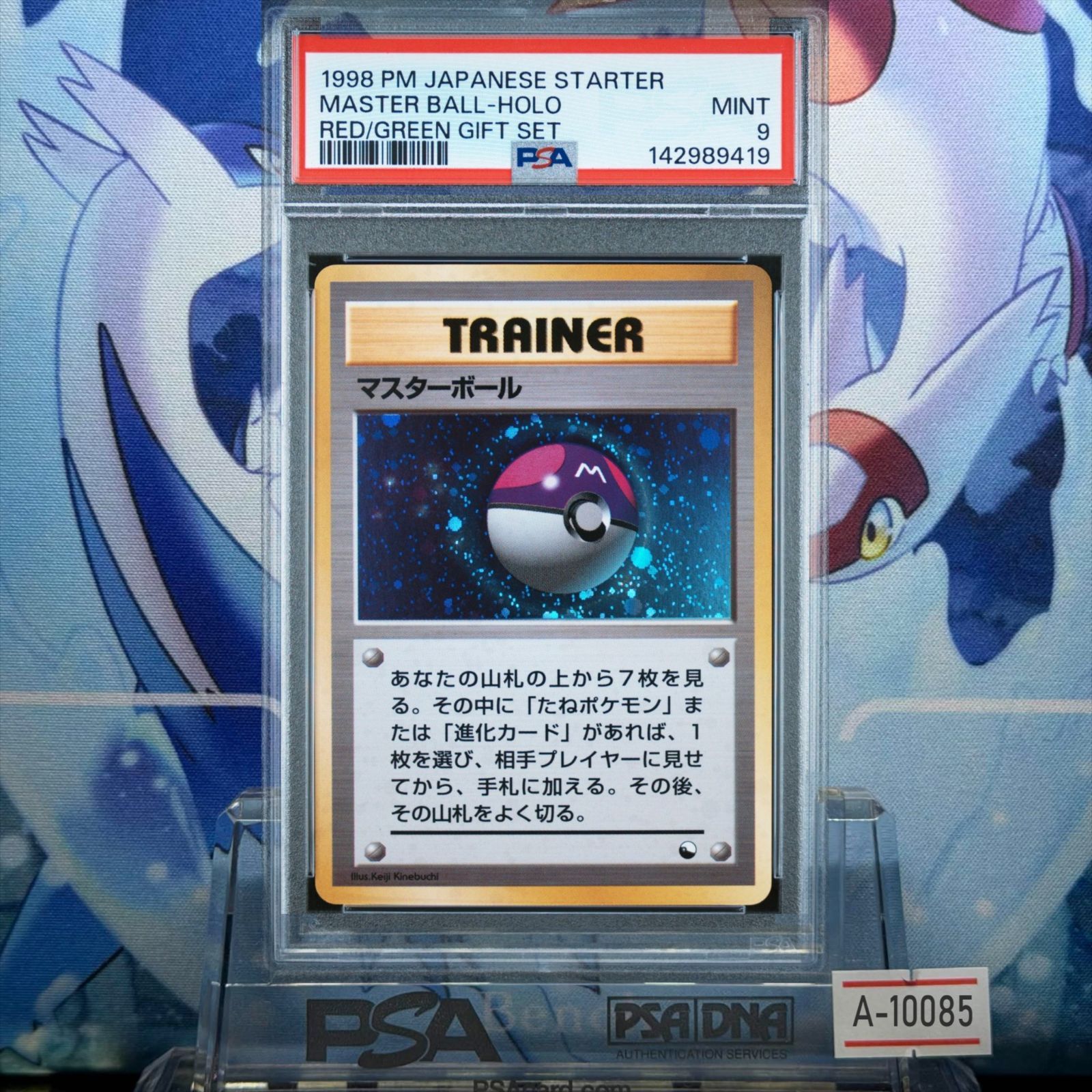 【PSA9】旧裏 エネルギー転送 クイックスターターギフト プレイ用】ポケモンカードゲーム 旧裏面 エネルギー転送【中古