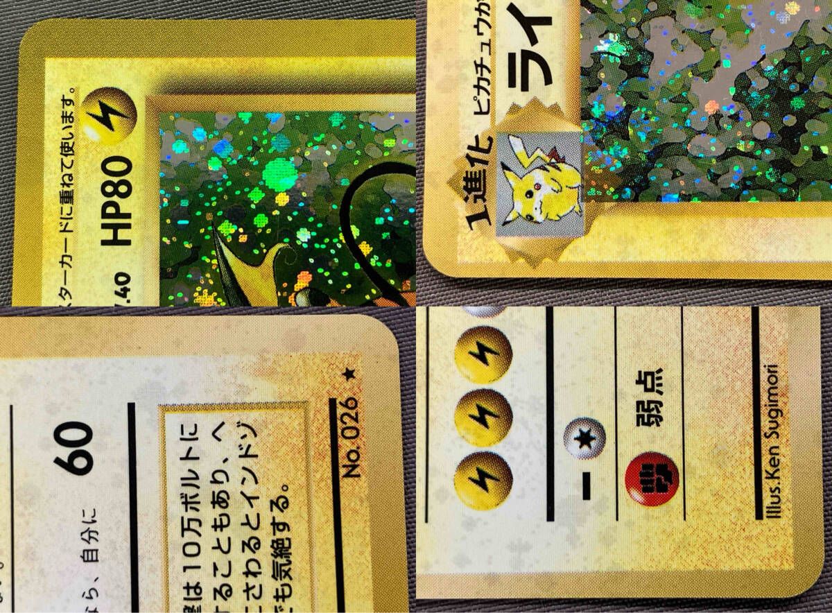 ライチュウ(LV.40)(再販レアリティマークあり)(-) R ポケモンカード　旧裏面