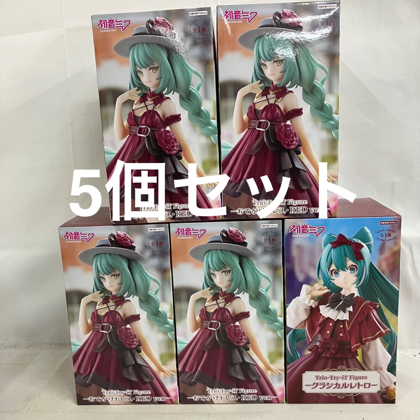 【未開封８個セット】ミク お出かけドレス トリトラ プライズセット 未開封 初音ミク Trio-Try-iT Figure おでかけドレス・RED クラシカル