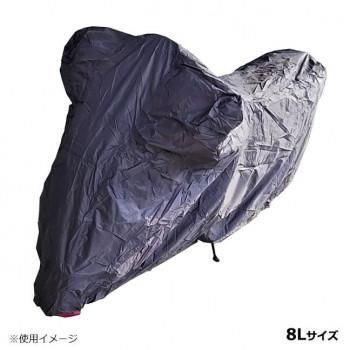ユニカー工業 リップストップバイクカバー 8L BB-A010