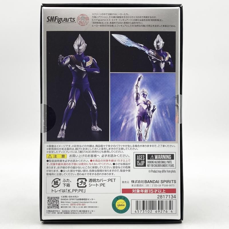 中古】未開封 S.H.Figuarts 真骨彫製法 ウルトラマンティガ スカイ 