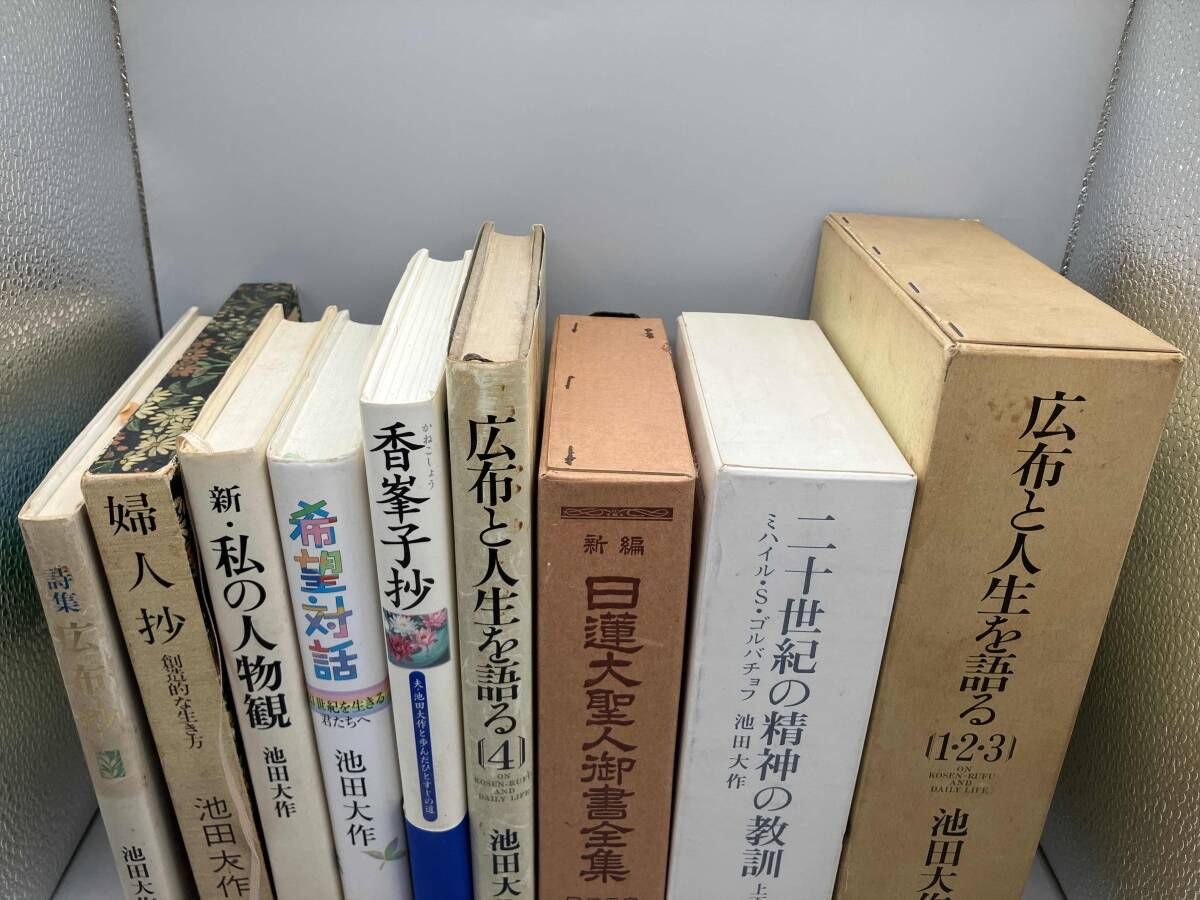 ジャンク 【1冊200円スタート】池田大作 人間革命他 全31冊セット