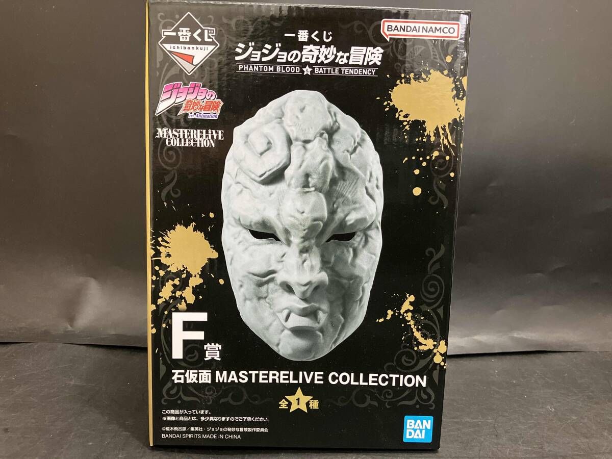 F賞 石仮面 MASTERLISE COLLECTION 一番くじ ジョジョの奇妙な冒険 