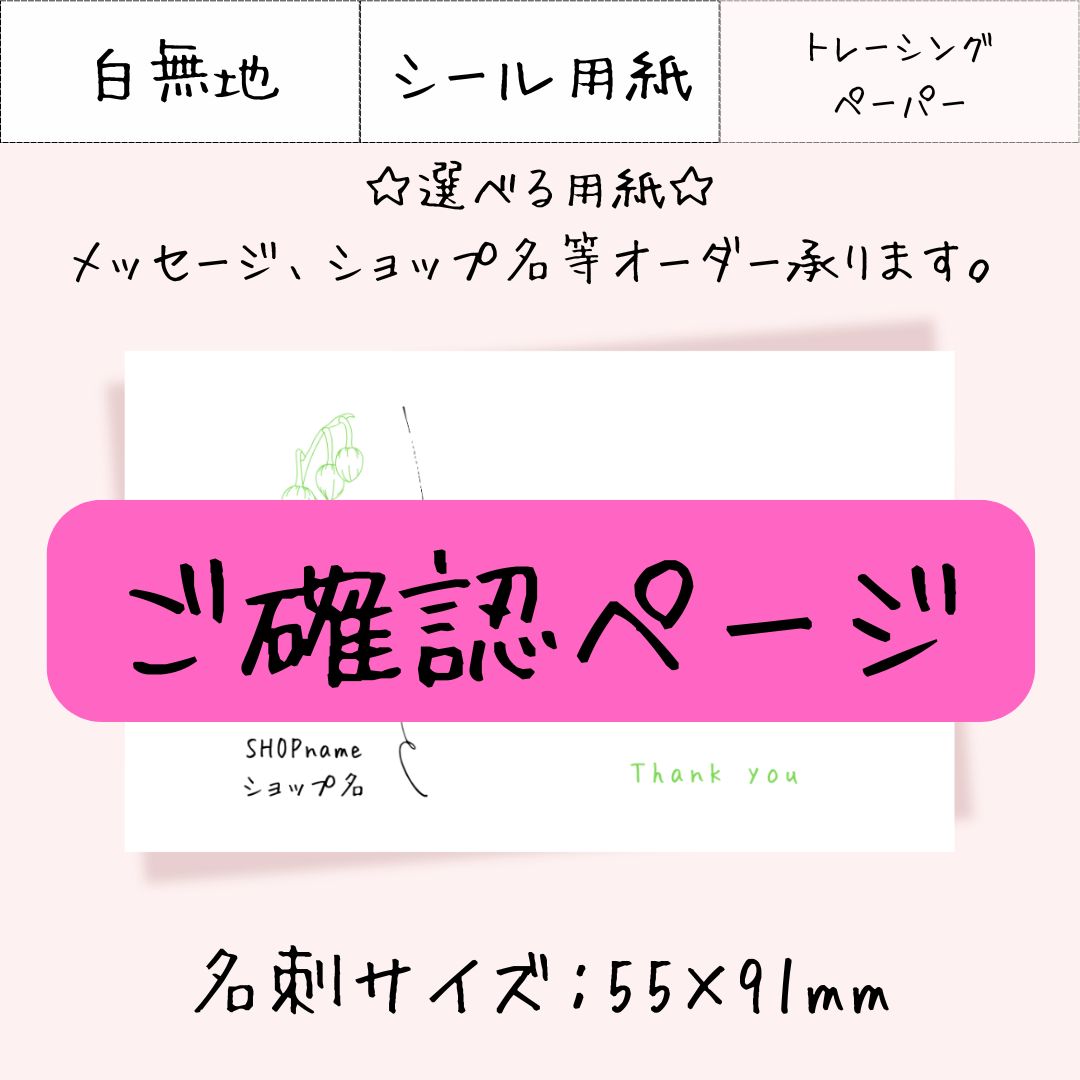 かんな様・ご確認用ページです ❤かんな様ご確認用ページ❤ かんな様写真確認用 公式通販