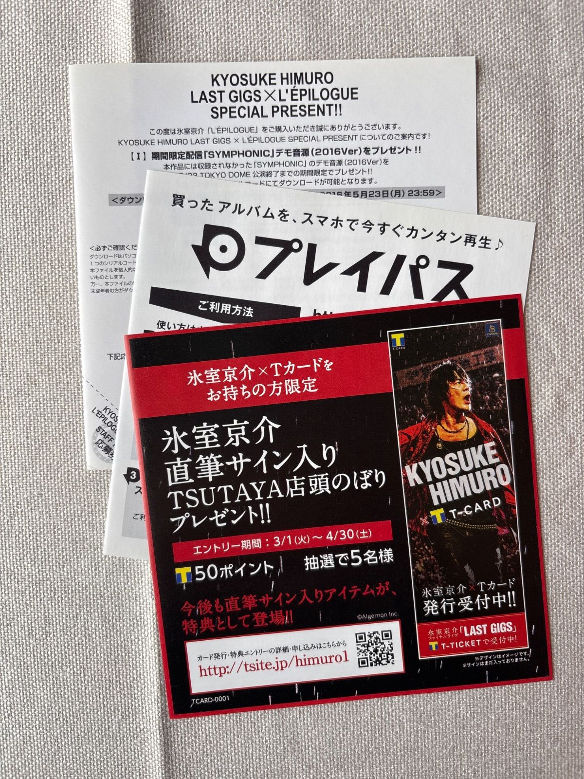 L'EPILOGUE <初回生産限定盤> - 氷室京介 国内盤 - メルカリ