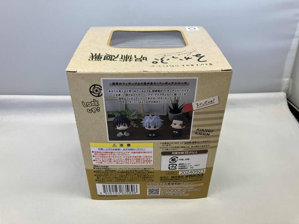 メガハウス 夏油傑 高専Ver. るかっぷ 呪術廻戦-返品送料無料