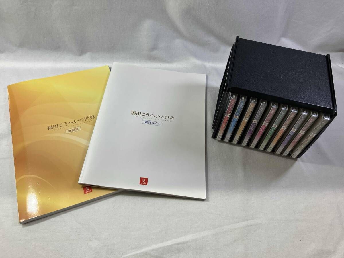 福田こうへい 福田こうへいの世界 CD全10巻 - メルカリ