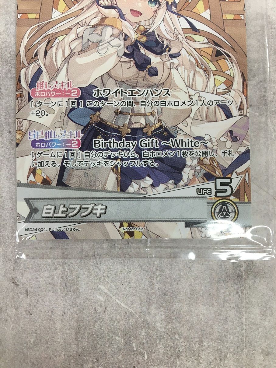 137 未開封 ホロライブカードゲーム プロモ 白上フブキ hBD24-004 誕生