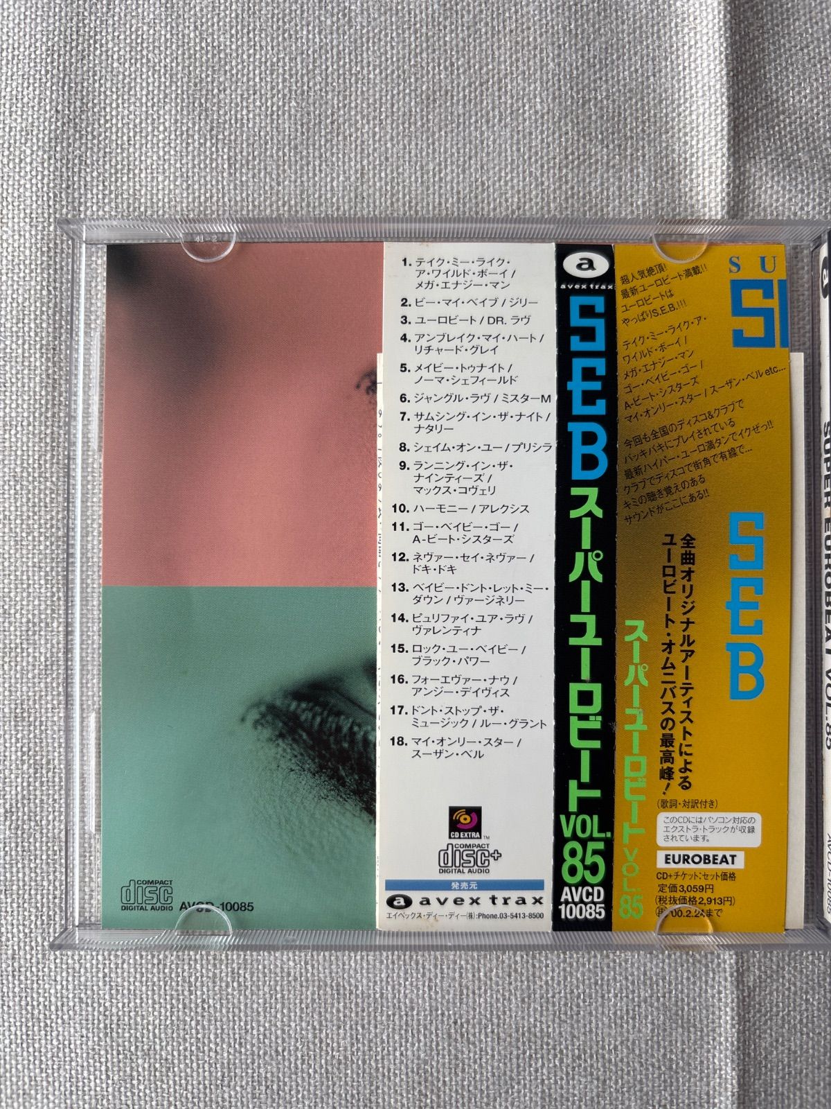 スーパー・ユーロビート Vol.85 オムニバス (アーティスト