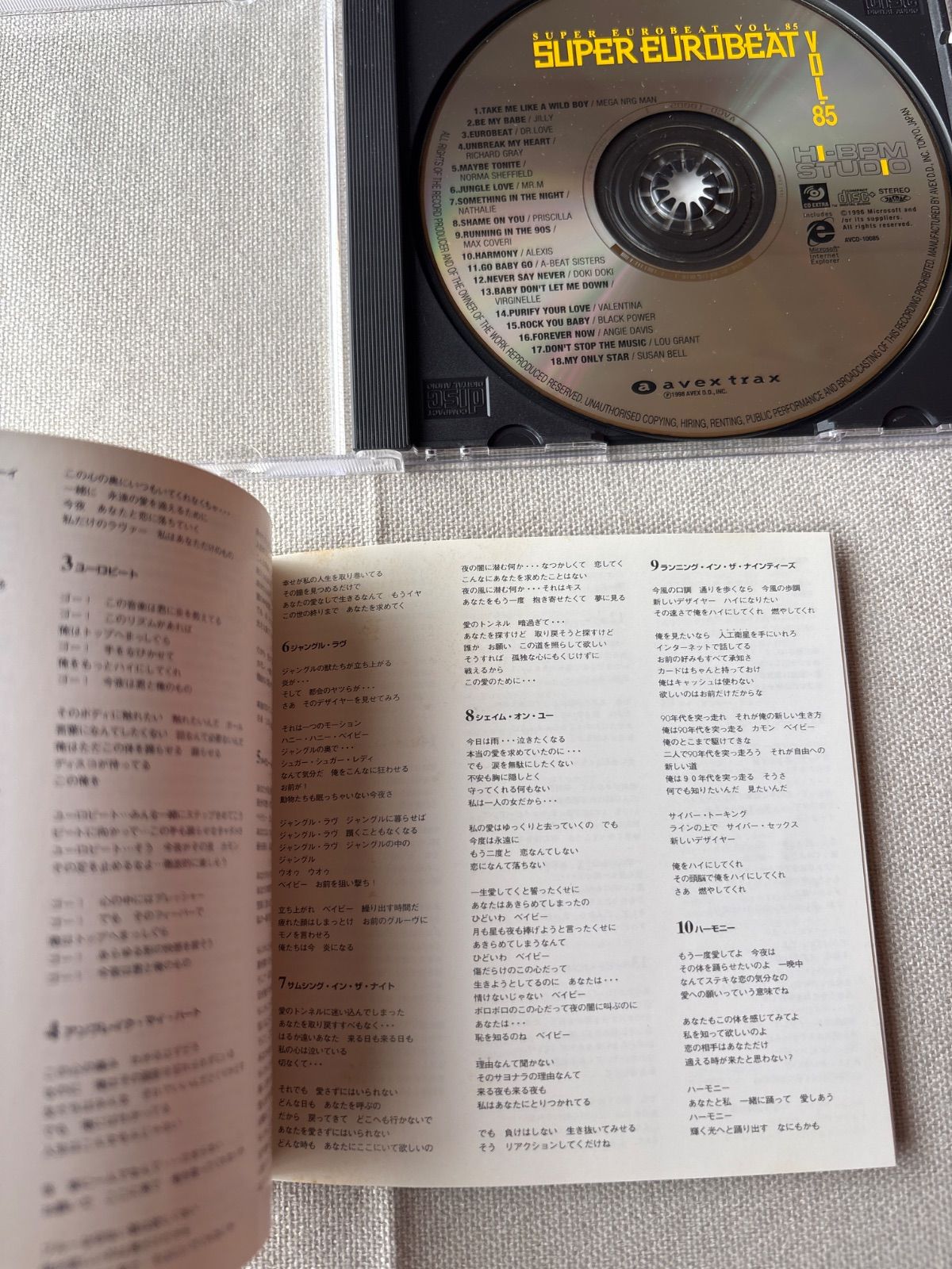 スーパー・ユーロビート Vol.85 オムニバス (アーティスト