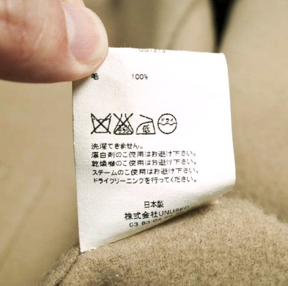 UNUSED アンユーズド 日本製 Collarless Coat BIGシルエット ウール 