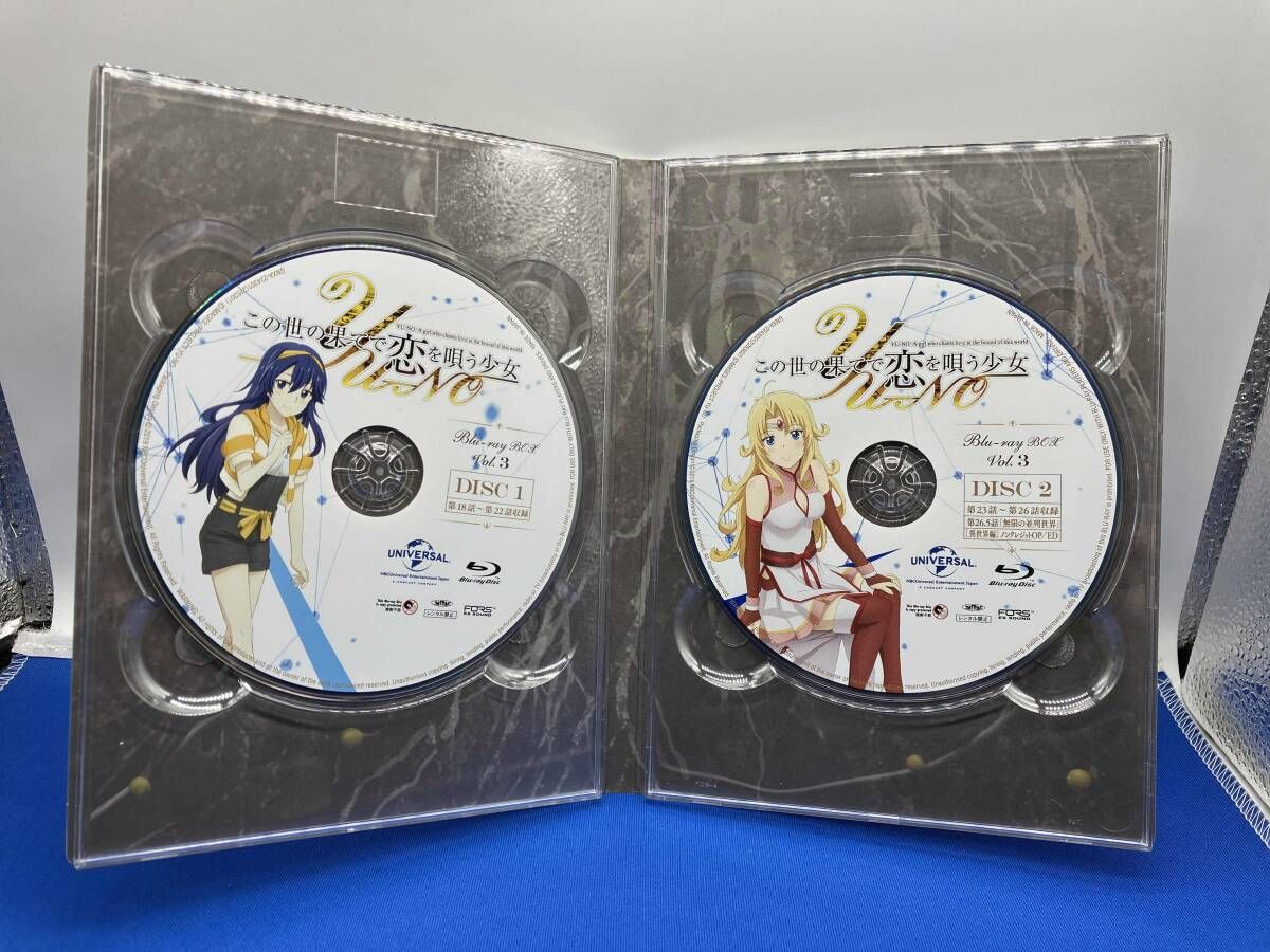 この世の果てで恋を唄う少女YU-NO Blu-ray BOX 第3巻(初回限定版)(Blu