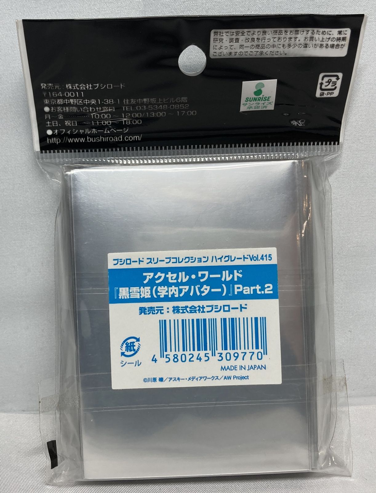 △M456-109 ブシロード スリーブ コレクション ハイグレード アクセル
