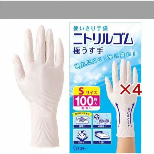 ニトリルゴム 極うす手 料理 掃除 介護用 Sサイズ ホワイト(100枚入×4セット)