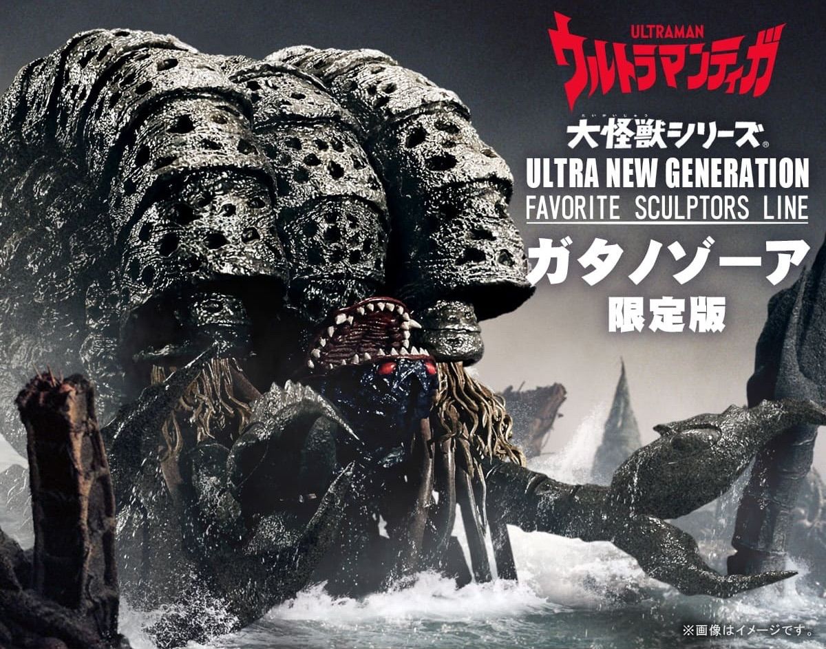 大怪獣シリーズ UNG FAVORITE SCULPTORS LINE ガタノゾーア