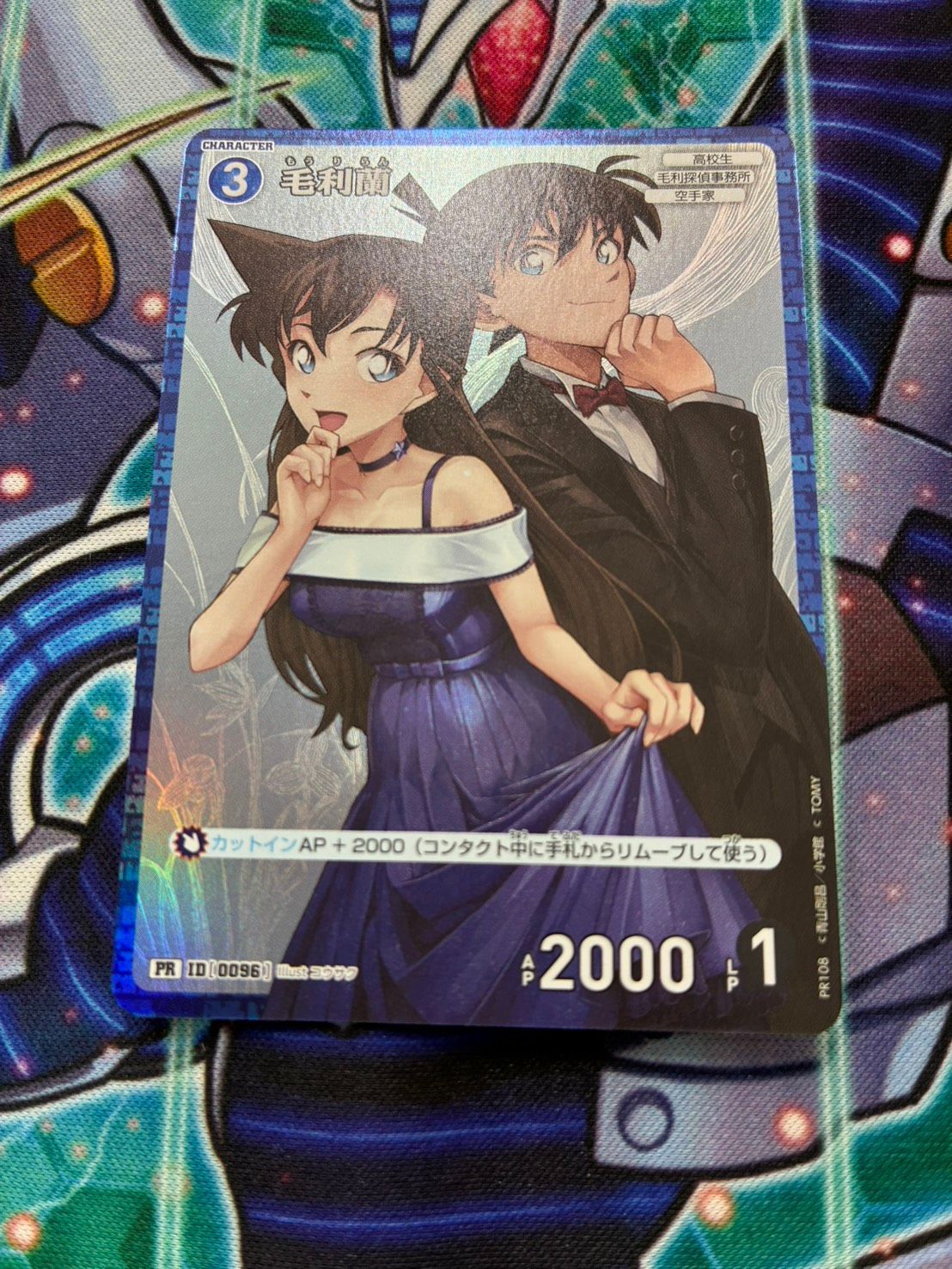 毛利蘭 キラ プロモ 1枚 PR108 FOIL 名探偵コナンカードゲーム