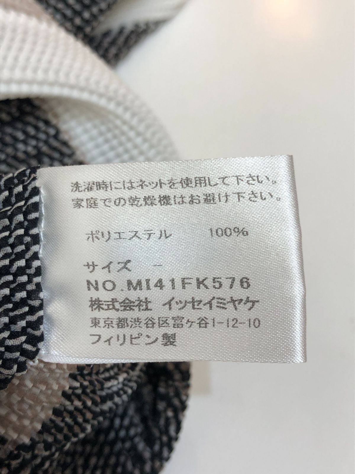 177☆me ISSEY MIYAKE ミー イッセイミヤケ☆フレンチスリーブ