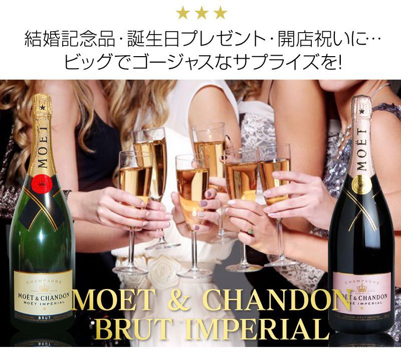 モエ・エ・シャンドン ロゼ マグナム 1500ml 箱無 - メルカリ