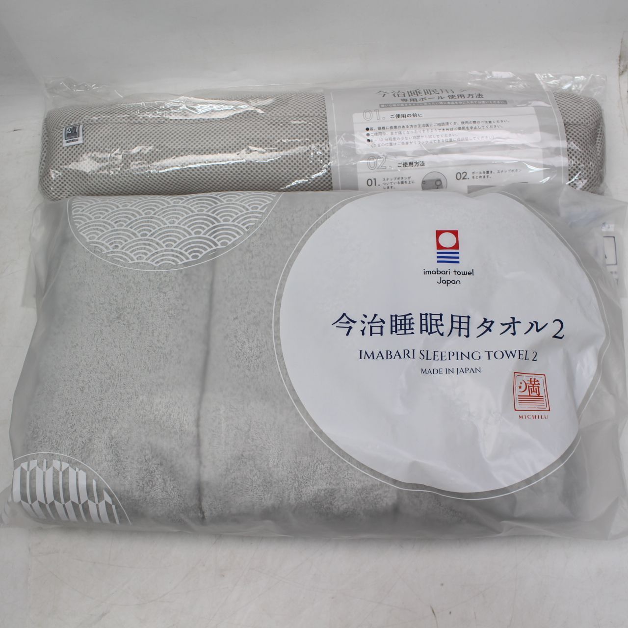 279)【未使用】今治睡眠用タオル2 グレー - メルカリ