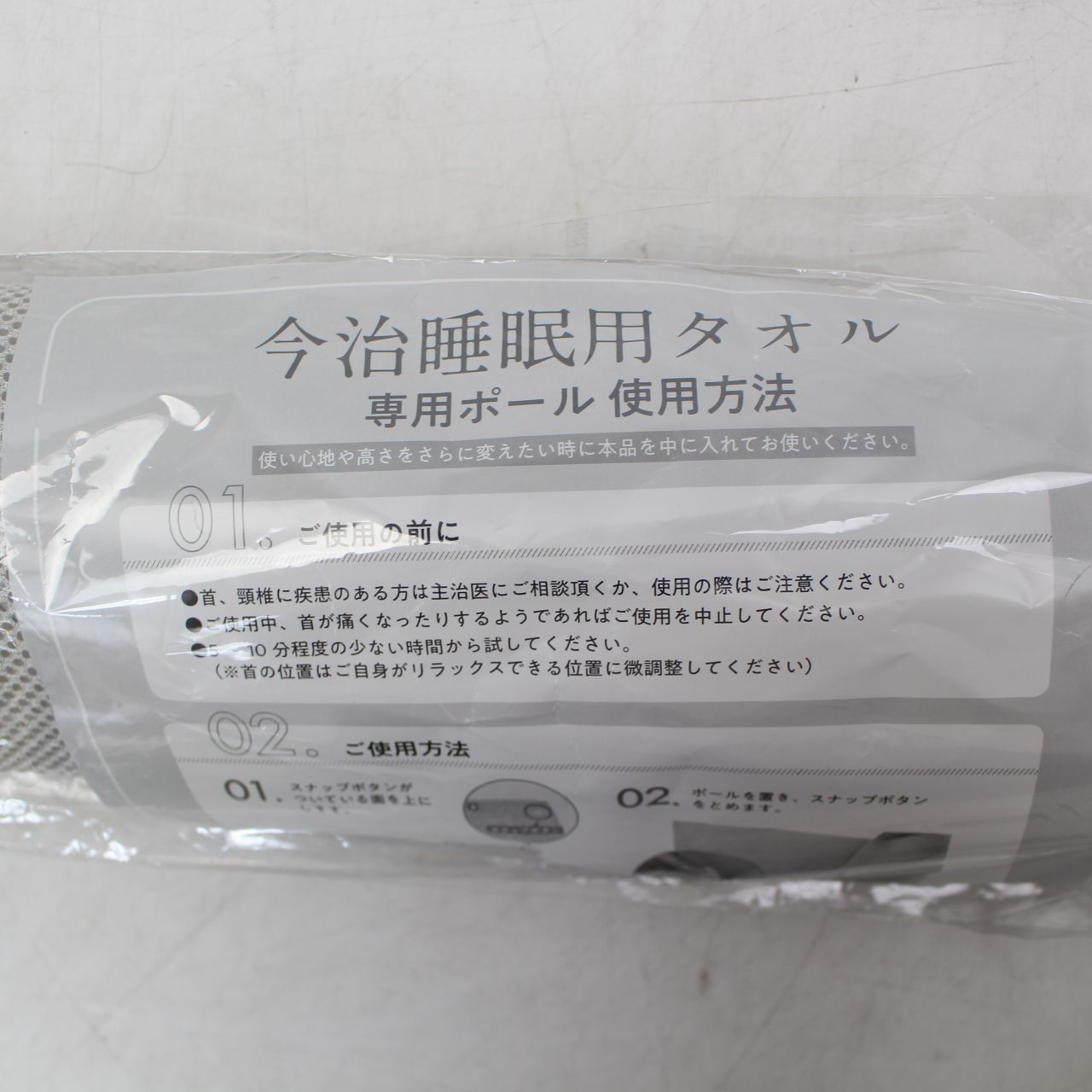279)【未使用】今治睡眠用タオル2 グレー - メルカリ