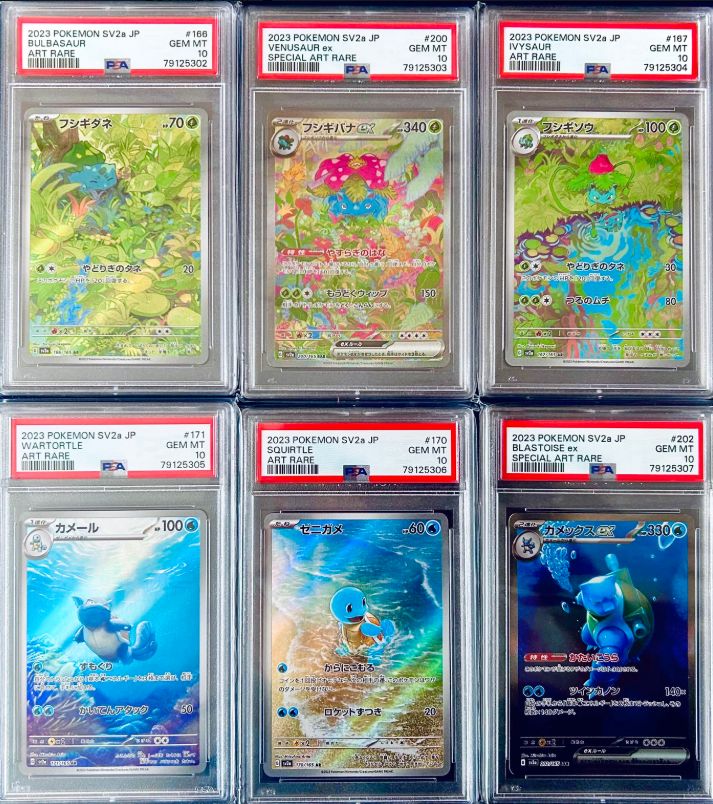 PSA10 連番 ポケモンカード151 御三家進化フルセット フシギバナex