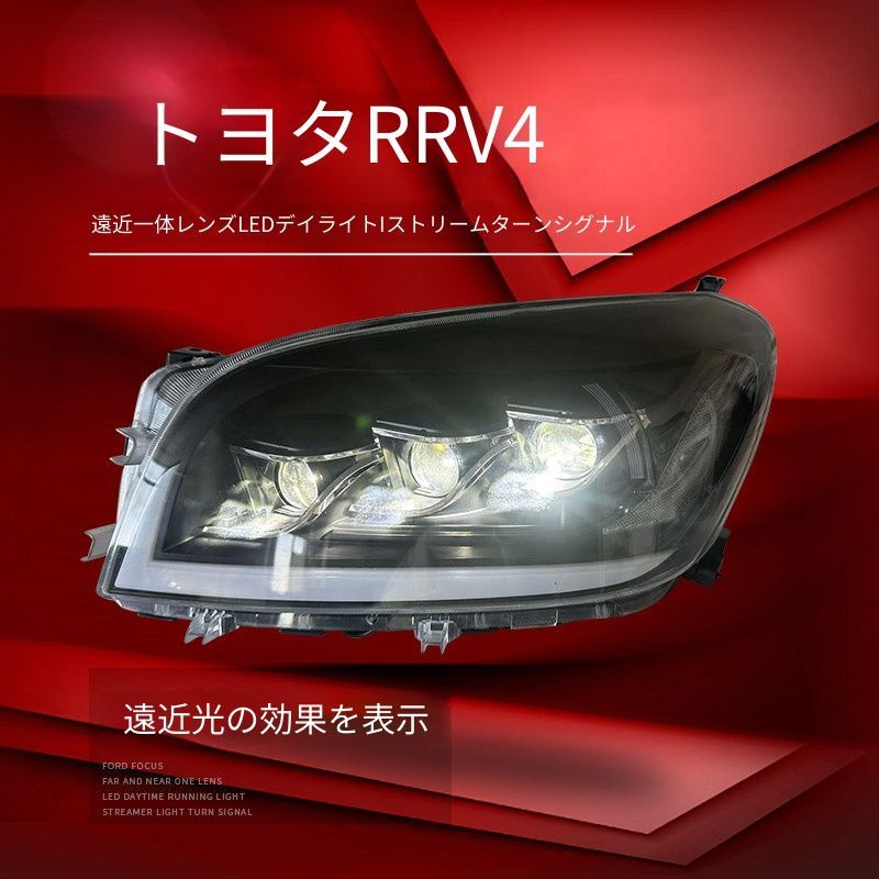 送料無料】トヨタ Toyota RAV4 2005年-2008年対応 ヘッドライト