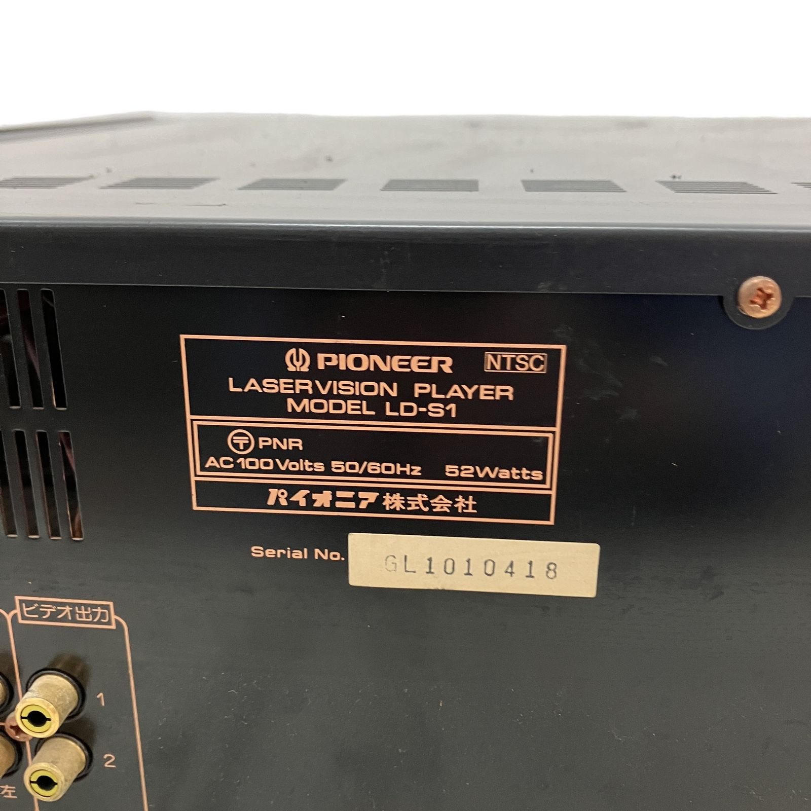 Pioneer LD-S1 LDプレーヤー レーザーディスク 映像機器 オーディオ Pioneer LD-S1 LDプレーヤー レーザーディスク 映像機器 オーディオ