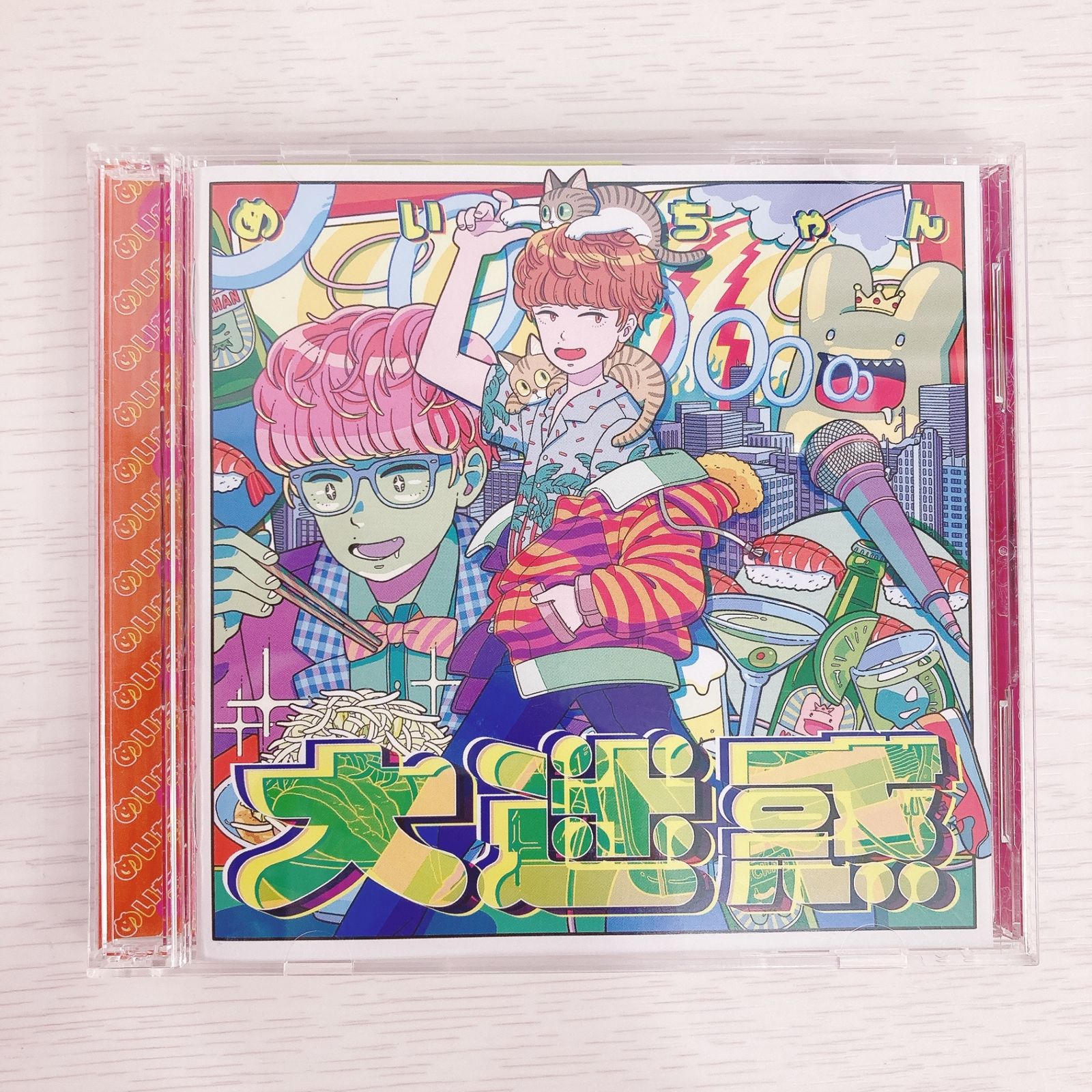 めいちゃん 大迷惑 XYZP盤 - メルカリ