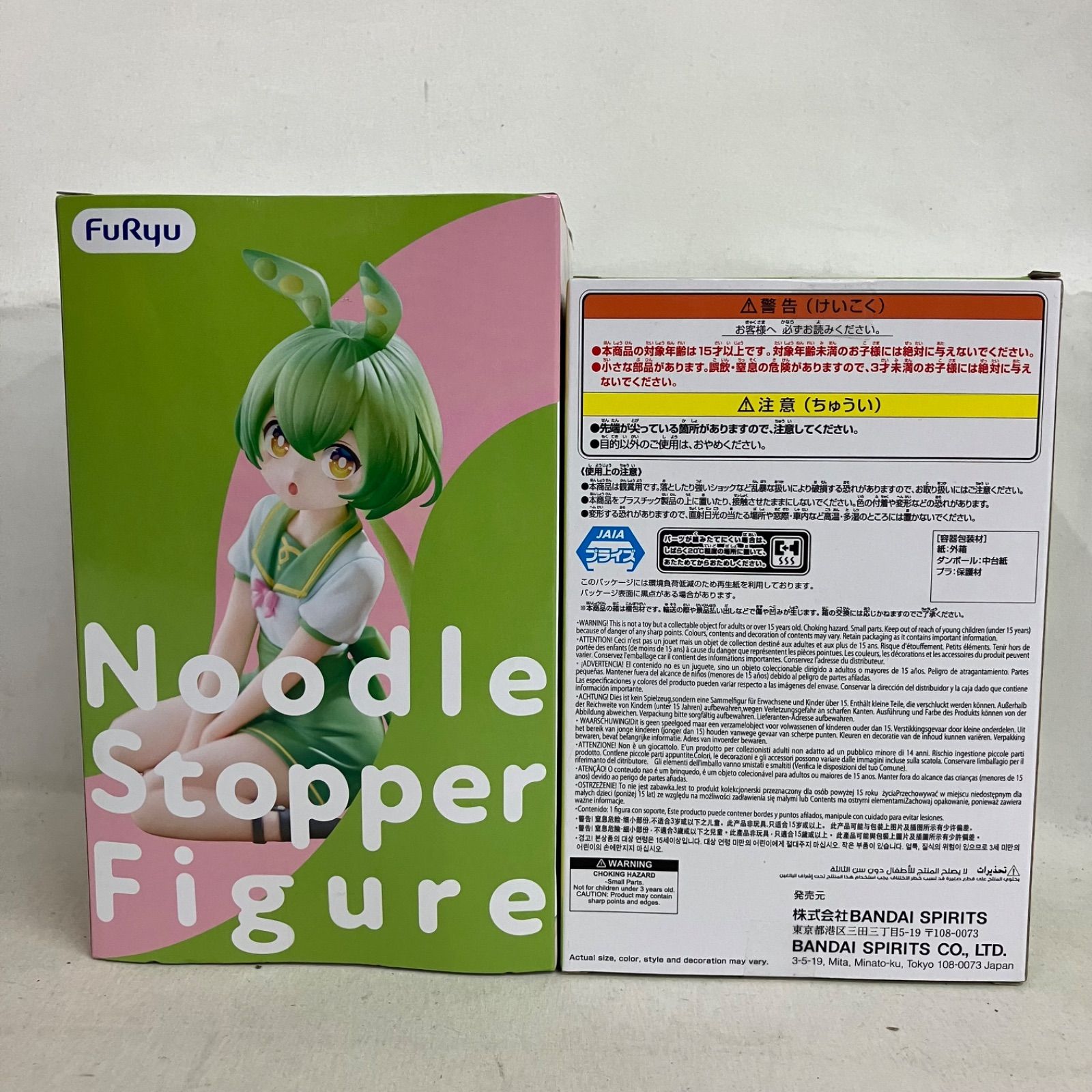 未開封 ずんだもん ぬーどるストッパーフィギュア ずんだもん 他 