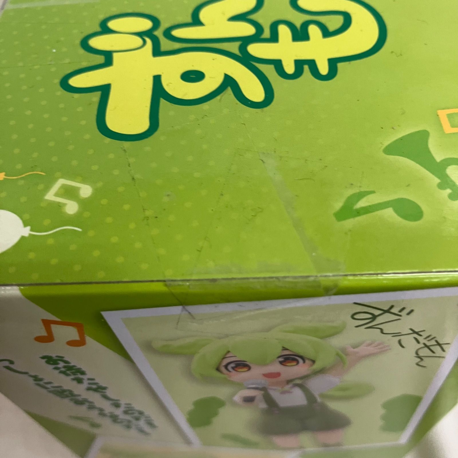 未開封 ずんだもん ぬーどるストッパーフィギュア ずんだもん 他 