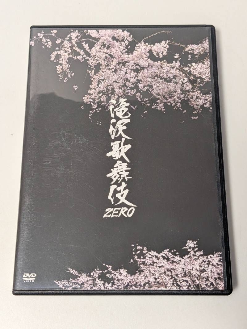 Snow Man 滝沢歌舞伎ZERO (2019) 通常盤 DVD - メルカリ