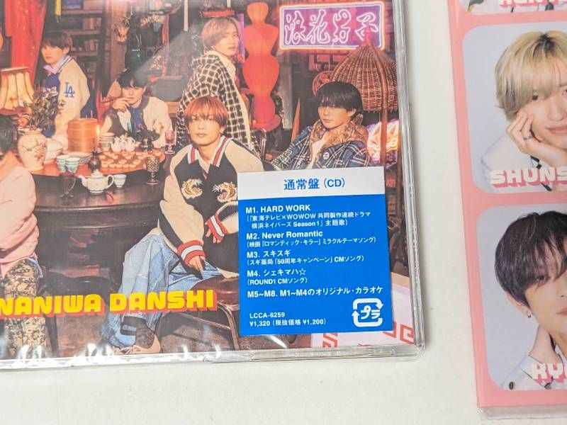 なにわ男子 HARD WORK 5点セット 初回限定盤1(CD+BD)/初回限定盤2(CD+