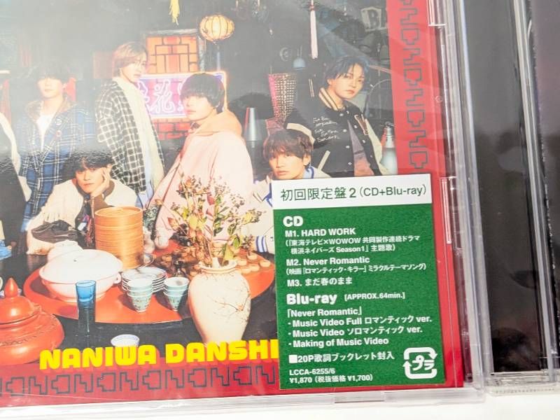 なにわ男子 HARD WORK 5点セット 初回限定盤1(CD+BD)/初回限定盤2(CD+