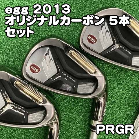中古】アイアンセット プロギア egg 2013/オリジナルカーボン 5本