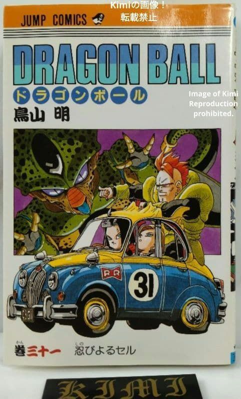 DRAGON BALL 31 Comic Book 初版 第1刷発行 1992 DRAGON BALL 31 Comic Book 初版 第1刷発行 1992 鳥山 明 DRAGON BALL