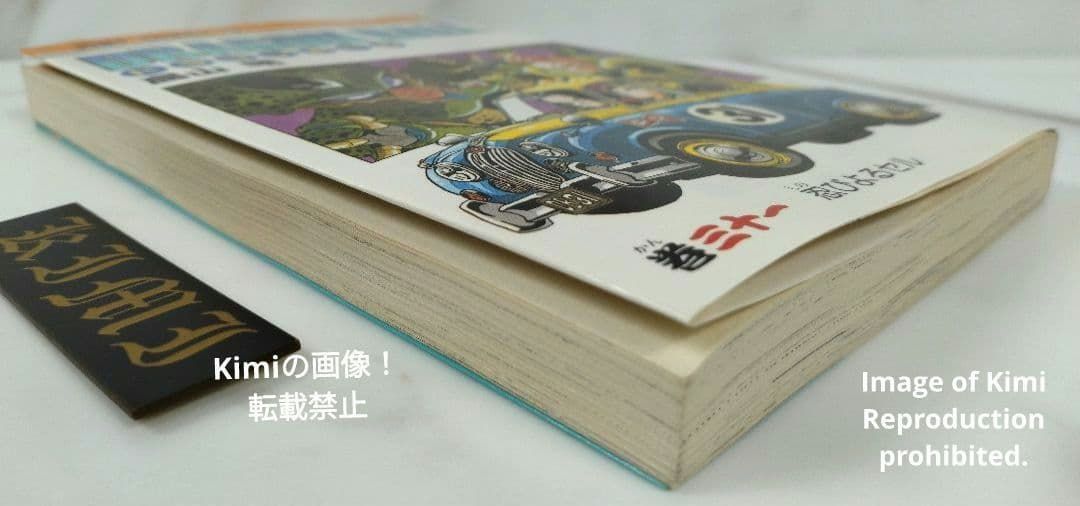 DRAGON BALL 31 Comic Book 初版 第1刷発行 1992 鳥山 明 DRAGON BALL