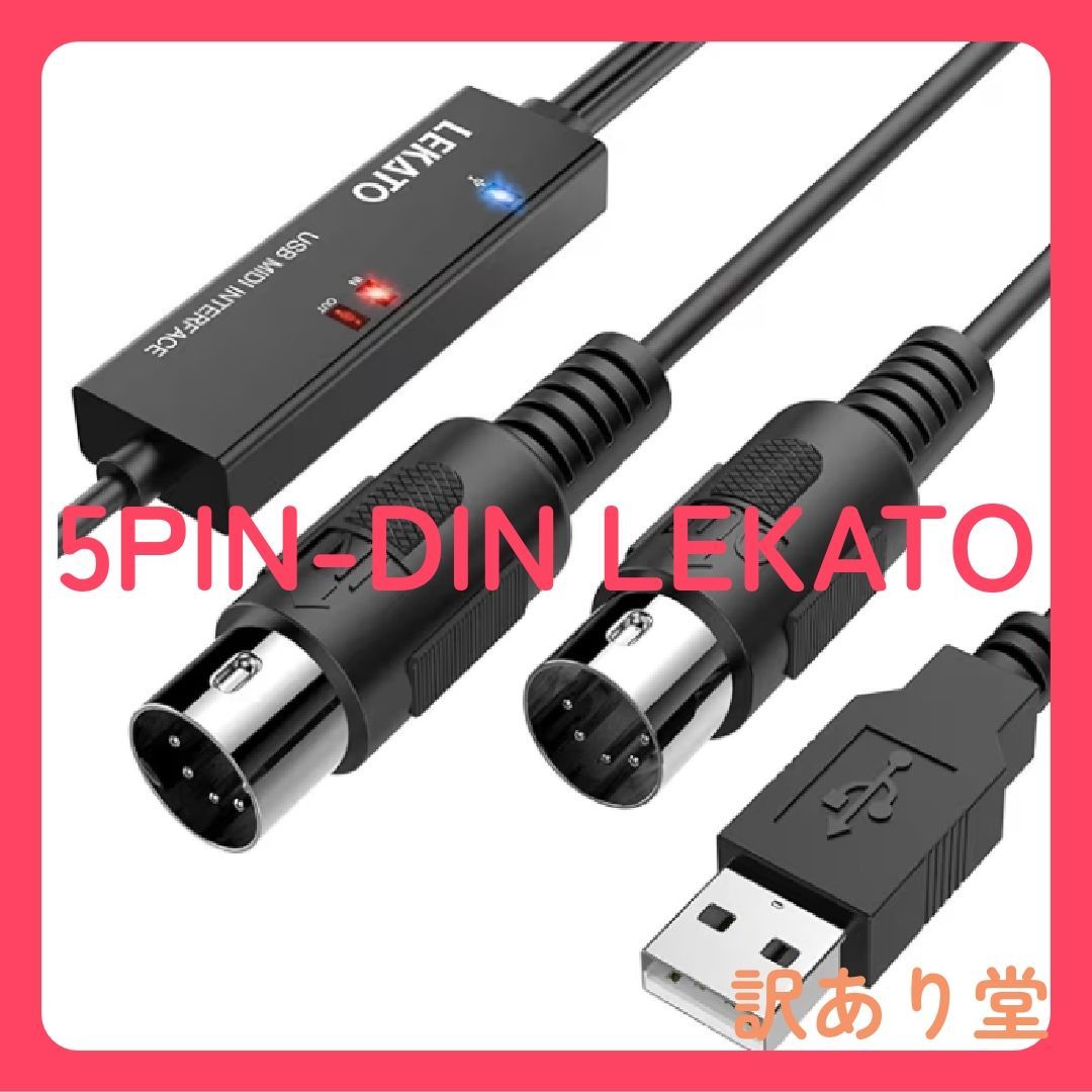MIDI cable USB interface cable keyboard 5PIN-DIN LEKATO electronic instrument to PC easy connection conversion cable high transmission efficiency 1.98M (USB)