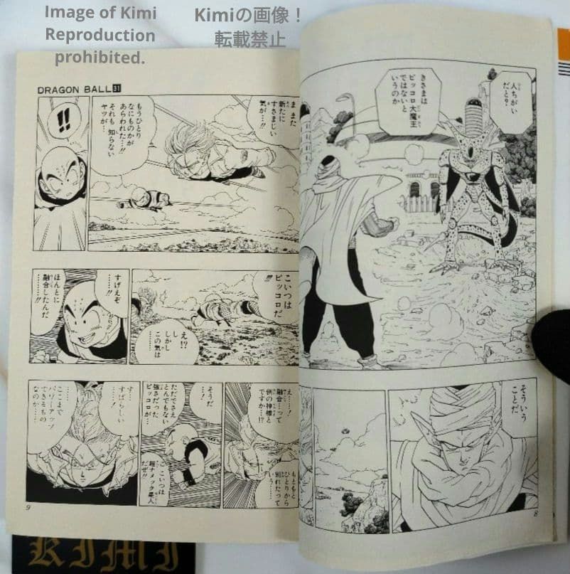 DRAGON BALL 31 Comic Book 初版 第1刷発行 1992 鳥山 明 DRAGON BALL