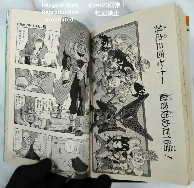 DRAGON BALL 31 Comic Book 初版 第1刷発行 1992 鳥山 明 DRAGON BALL